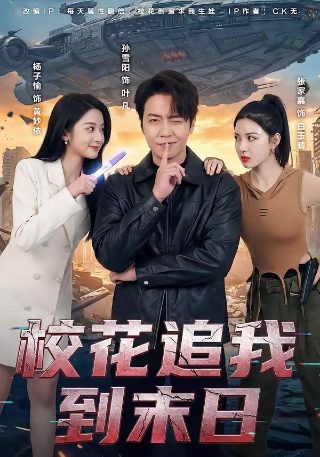 楼上楼下 演员