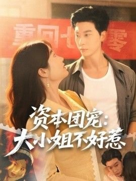 憨豆先生第二季普通话版在线观看全集