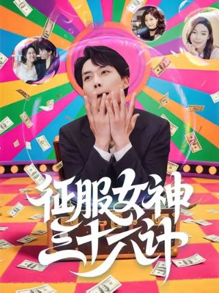 欢喜姻缘第4集剧情介绍全部
