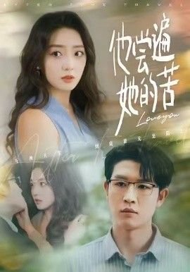 你是我的荣耀23集预告片在线观看