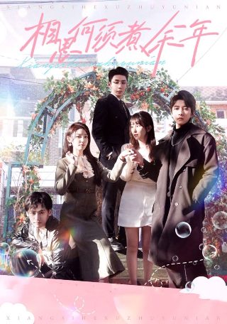 爱情绝杀免费观看完整版