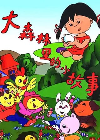 眨眼是什么意思啊