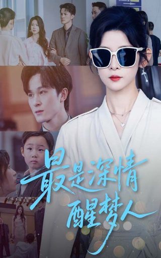 我在未来等你第一集免费观看