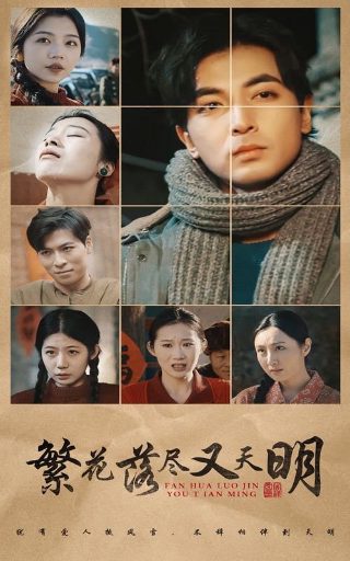 崩溃电视剧在线观看