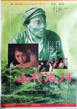 猛鬼山坟ii粤语