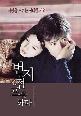 韩国结婚前夜完整版