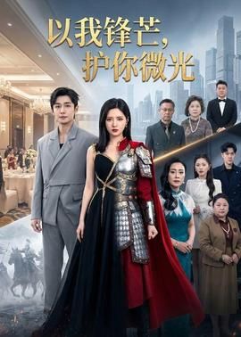 战地九飞龙中文版