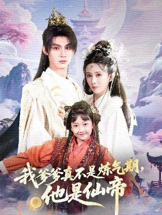 《赶尸先生》电影免费观看全集高清版下载