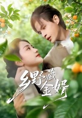 换子成龙第42集免费观看下载视频