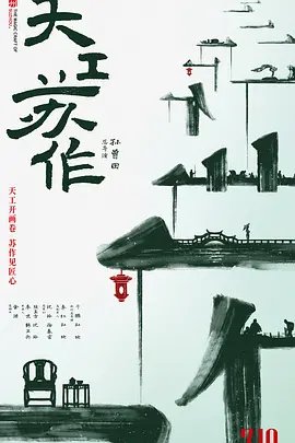 相思误山神劫完整版免费