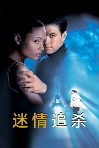 刑警使命第30集剧情介绍大结局