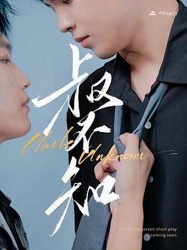进击的巨人 26集