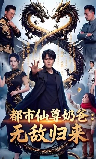 电影蜀山奇侠传