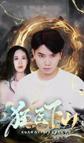 终将成为你第6集在线观看