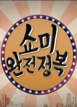 卸岭秘录免费观看整集