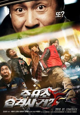 除匪2025年上映的电影