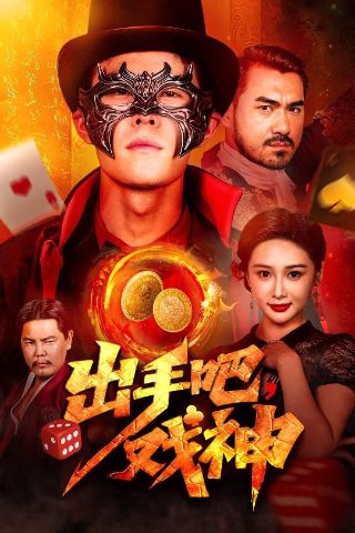 妖怪手表简介