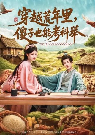 天使之翼主演名单图片及视频