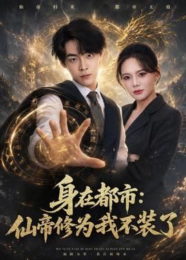 美好世界第九集在线观看高清