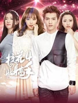 我要结婚了电影演员表大全