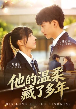 明珠游龙花絮