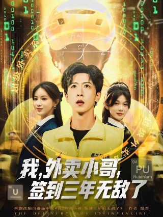 电影《大饭店传奇》是搞笑的吗视频