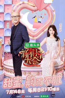 非诚张天翼回复记者的