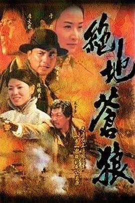 电视剧山海蓝图
