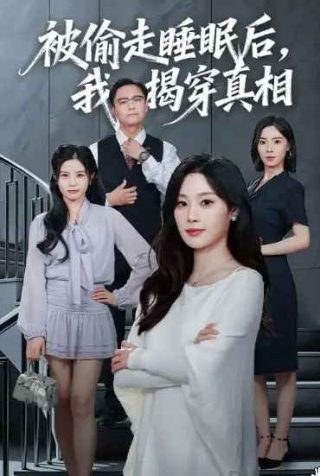 大好时光电视剧剧本