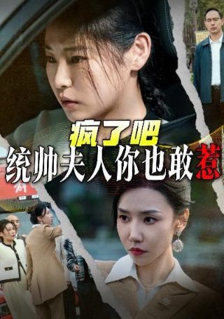 《速度与激情9》主演