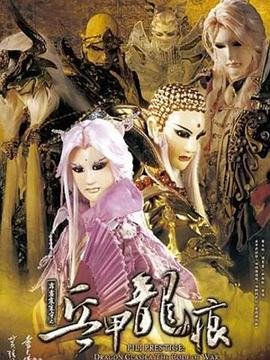 混沌之子迅雷下载资源百度云