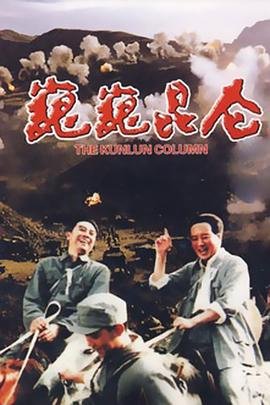追凶者也全集免费观看