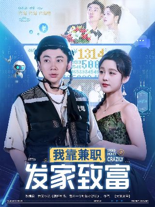 《师弟出马》演员表介绍大全图片视频下载