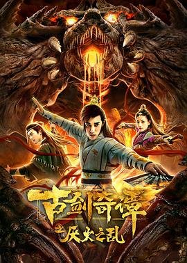 吞噬星空128集完整版免费观看动漫