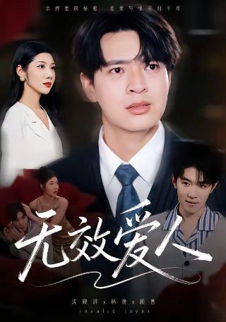 《谪仙》电视剧剧情解析视频播放在线观看