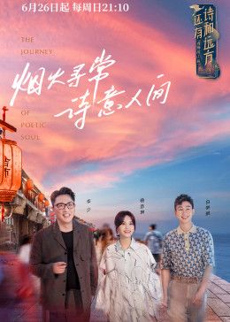 免费观看《寻秦记》全集下载百度网盘