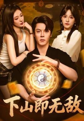美人为馅电视剧免费观看第2季完整版高清下载