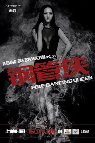 《速度与激情》系列 下载安装最新版
