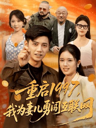 最新驱魔电视剧免费观看