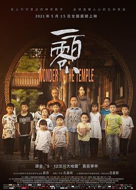 央视纪录片《重生》全集下载