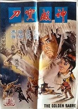 九叔归来2 rmvb 下载