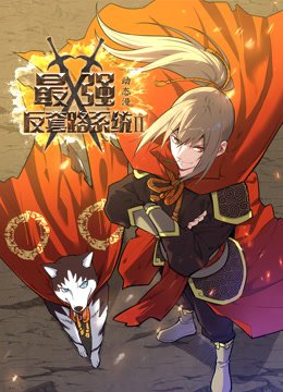 电影《贪欢》完整版观看15集高清视频下载百度云