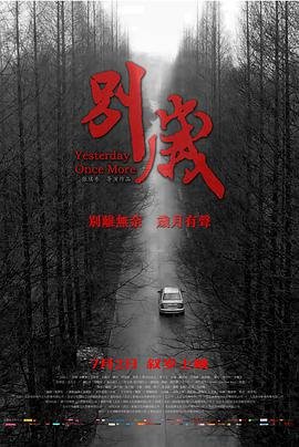 我这一辈子全集电视剧在线观看高清