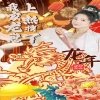 龙族2第12集免费观看全集下载