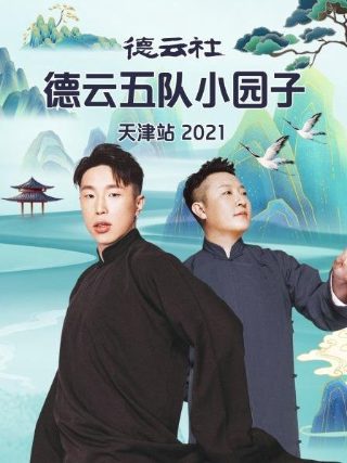 花间令免费观看第6集在线观看高清