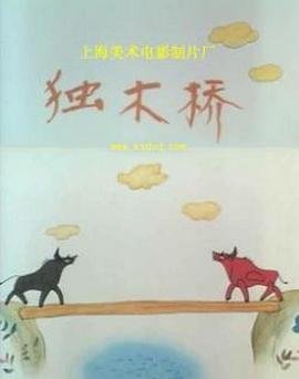美国英雄 720p超清