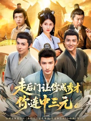 玫瑰汽车旅馆4演员