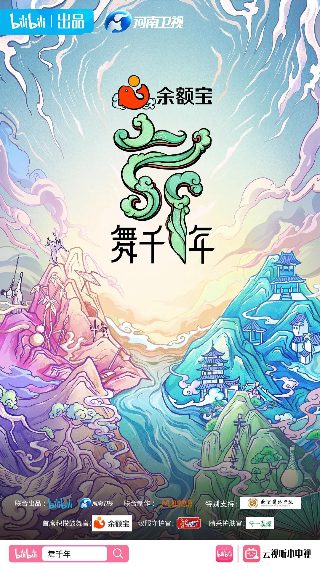 逆天邪神第二季156集观看