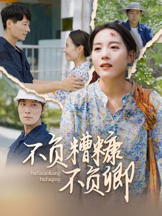 美人为馅电视剧在线播放全集下载百度云资源