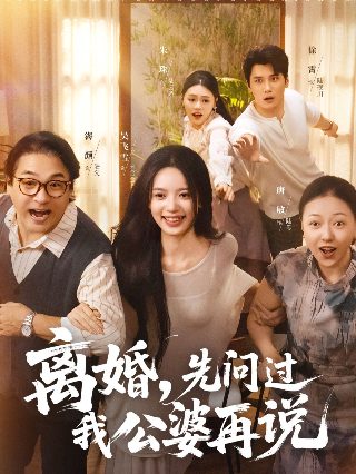 《虎兄虎弟》演员表大全介绍视频播放